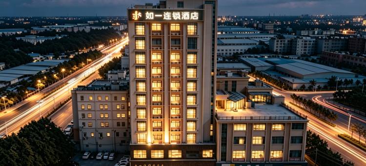 如一连锁酒店(博罗石湾店)图片