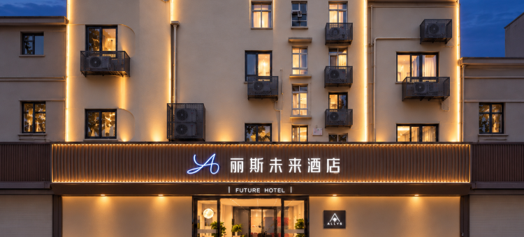 丽斯未来酒店(包河万达店)图片