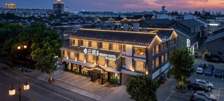 扬州东关街非繁云居酒店图片