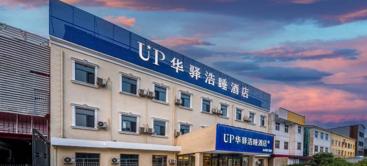 华驿酒店(天津东丽开发区店)图片
