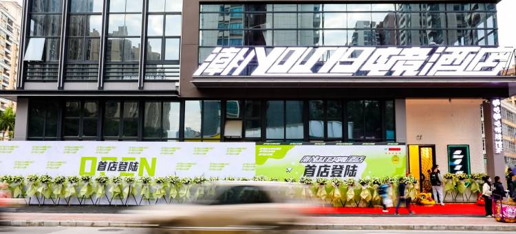 潮YOUNG电竞酒店(中山汽车总站沙溪店)图片