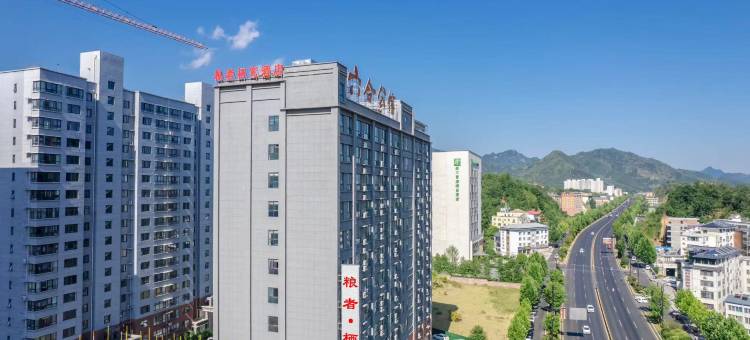 粮者·栖鸾酒店(老君山店)图片