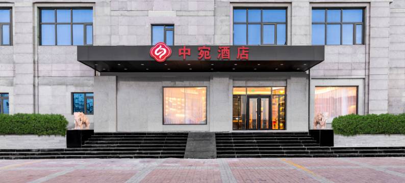 中宛酒店(天津西站南广场复兴路地铁站店)图片