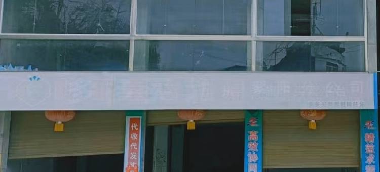 紫阳车站商务酒店图片