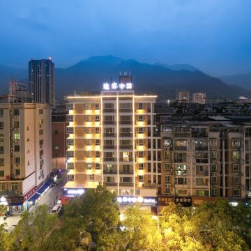 途客中国HOTEL(宁德万达店)图片