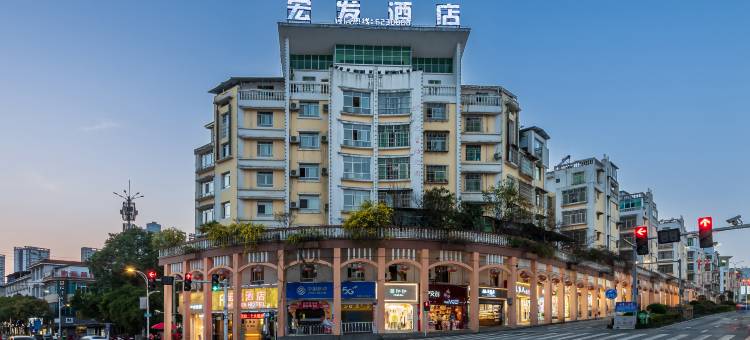 惠水丨悦居·Colorful·宏发酒店(惠水人民医院汽车站店)图片