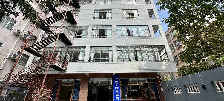 儋州那大平方里民宿(中兴大街店)图片