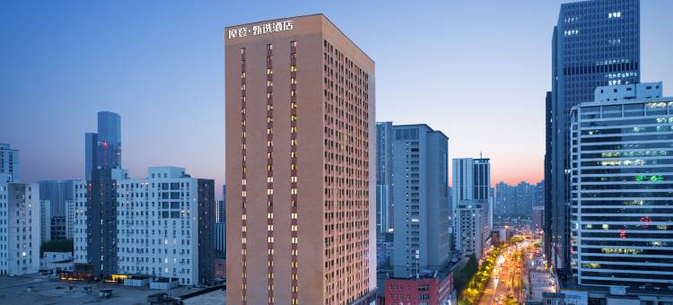 摩登·甄选酒店(沈阳三好街医大二院店)图片