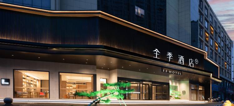 全季酒店(绥德天和长店)图片