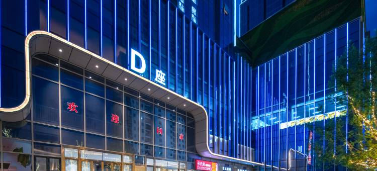 小禾塘酒店(驻马店高铁西站店)图片