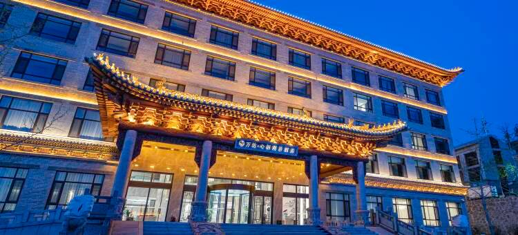 武乡万达心栖湖居酒店图片