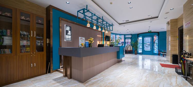 驿居酒店(长春火车站伪满皇宫店)图片