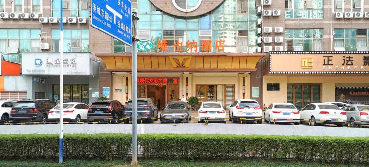 维也纳酒店(深圳世界之窗侨城东地铁站店)图片