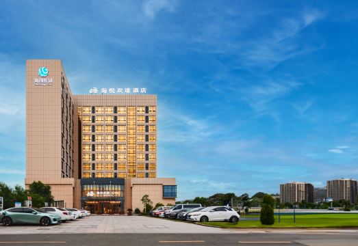 海悦欢途酒店（众汽店）