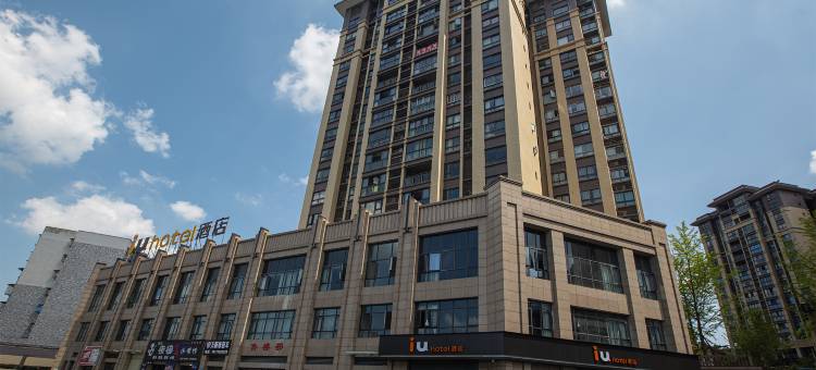 IU酒店(广安职业技术学院店)图片