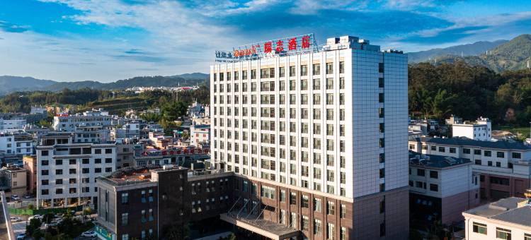瑞志酒店(临沧高新技术产业开发区高铁站店)图片