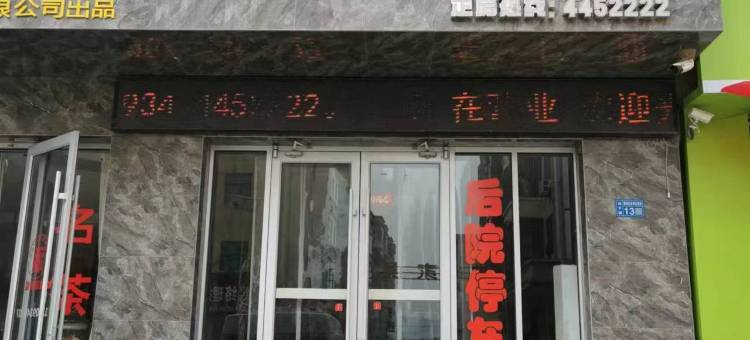 环县博雅酒店图片