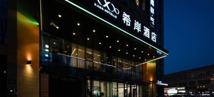 希岸酒店(中卫鼓楼店)图片