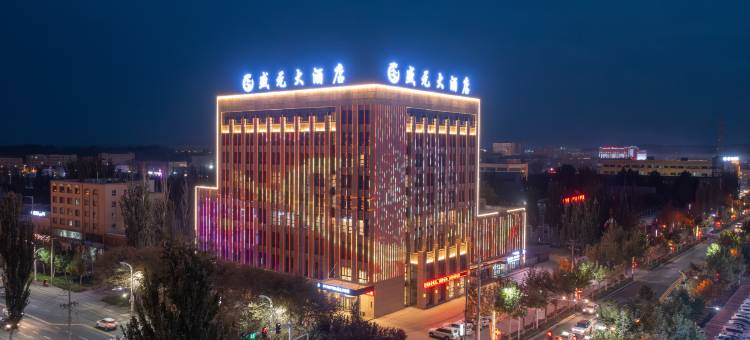 盛元大酒店图片