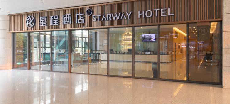 星程酒店(武汉天河国际机场T3航站楼店)图片
