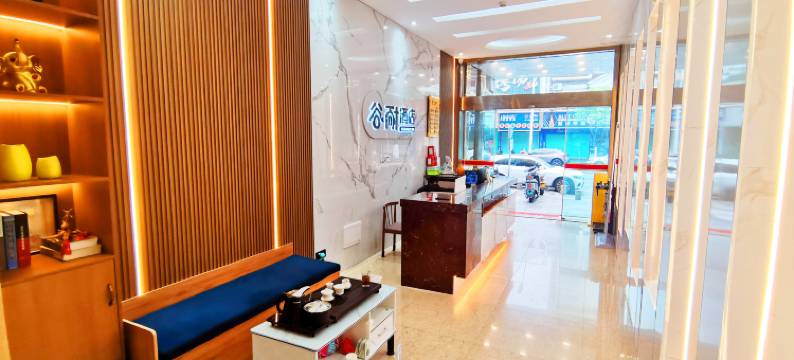 谷耐酒店(漳州古城延安北路店)图片