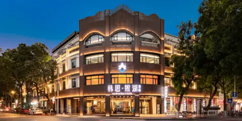 韓思·熙湖酒店(潮州古城牌坊街店)