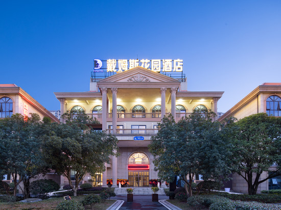 戴姆斯花园酒店(南县店)