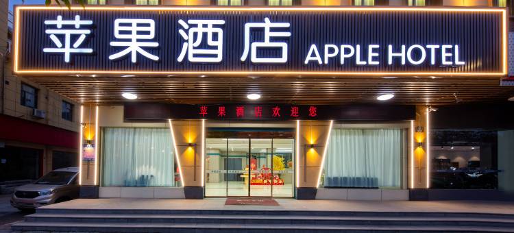 浦江苹果酒店(人民广场店)图片