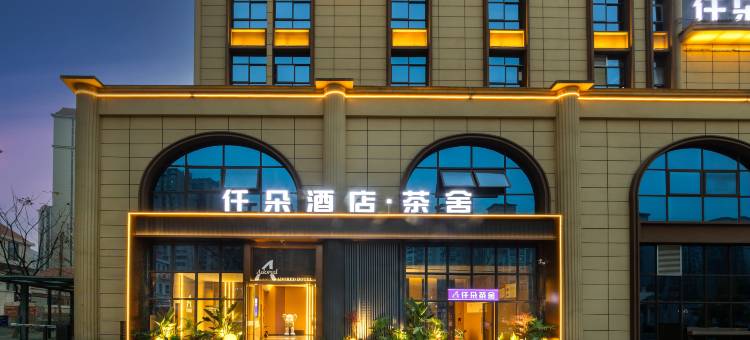 仟朵酒店(成都市青白江文体中心店)图片