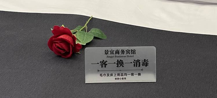 松桃景宜商务酒店图片