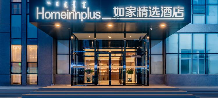 如家精选酒店(鄂尔多斯东胜万正广场店)图片