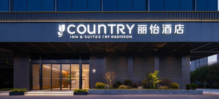 丽怡酒店(武汉汉口火车站泛海CBD店)图片