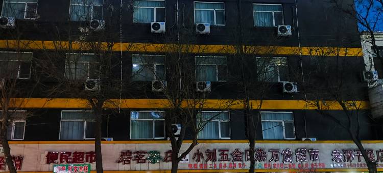 IU酒店(阳泉新建街天桥店)图片