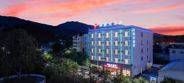 和悦大酒店(云县客运站店)图片