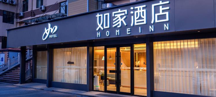 如家酒店·neo(济南章丘百脉泉公园店)图片