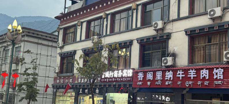 墨脱雪域行商务宾馆图片