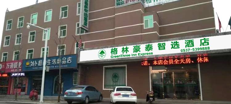 格林豪泰智选酒店(邹城昌平山路昌平花园店)图片