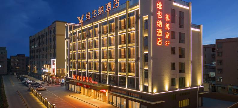 维也纳酒店(盐步公园店)图片