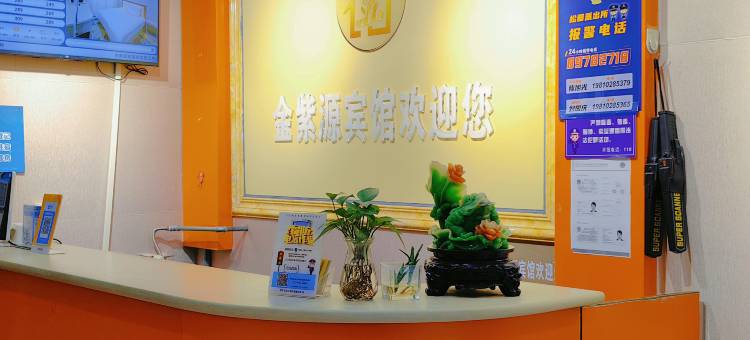 金紫源宾馆(北京昌平地铁站店)图片
