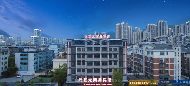 台州兴基元商务宾馆图片