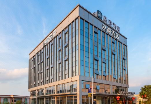 品睿酒店（东莞塘厦高铁南站店）外景图