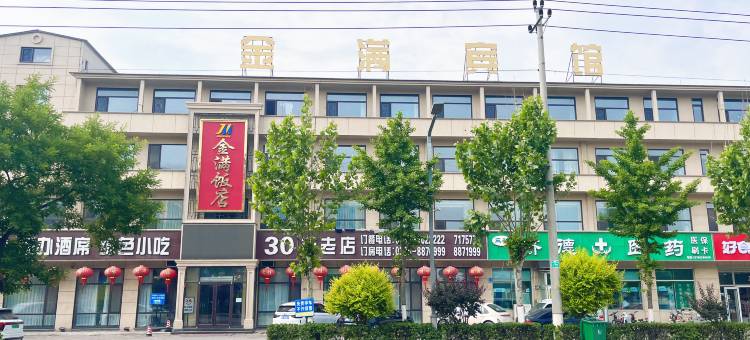 金满宾馆图片