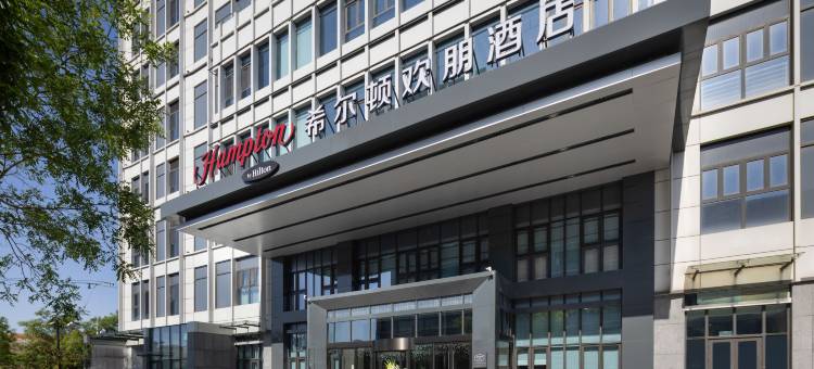 天津空港滨海国际机场希尔顿欢朋酒店图片