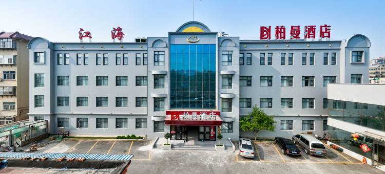 柏曼酒店(滕州学院路店)图片