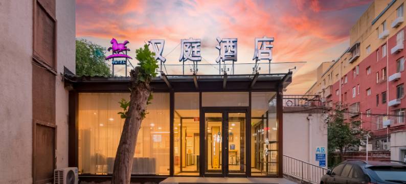 汉庭酒店(北京长椿街店)图片