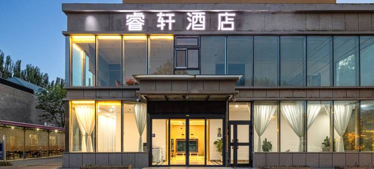 伊宁睿轩酒店(六星街景区店)图片