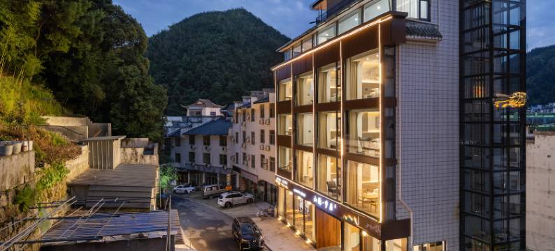 山隐梦居villa智能度假民宿(黄山景区南大门逍遥溪换乘中心店)图片