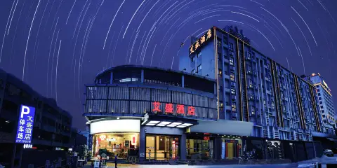艾盛酒店(佛山樂從傢俱城店)
