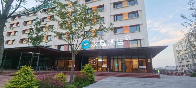 汉庭酒店(烟台八角湾国际会展中心店)图片