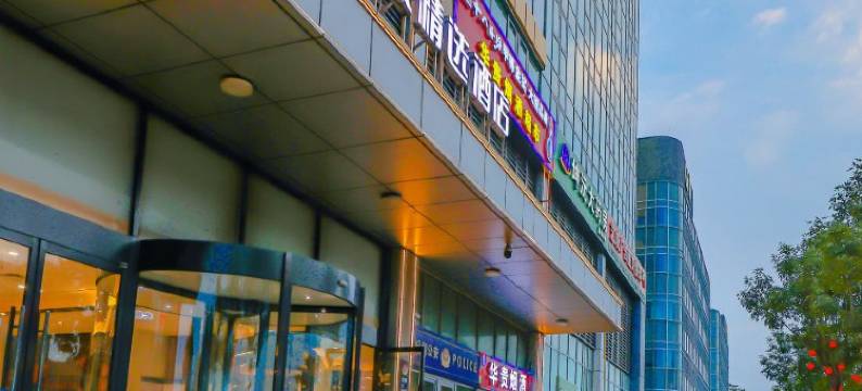 季骏精选酒店(唐山曹妃甸金贸广场店)图片